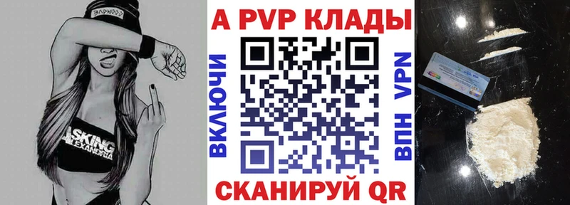 Купить  Петушки  A PVP Crystall 