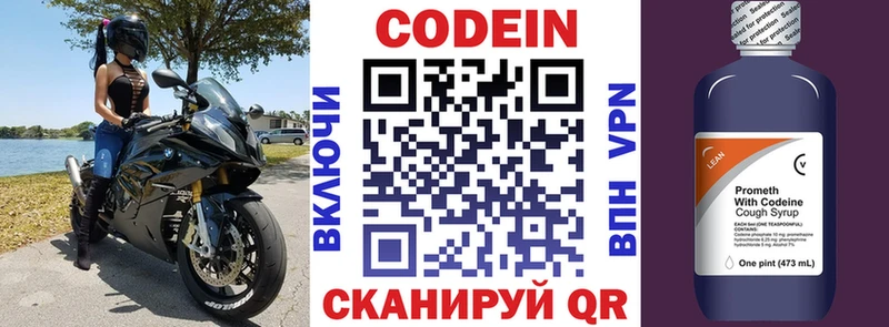 Кодеиновый сироп Lean Purple Drank  Купить где  Петушки 