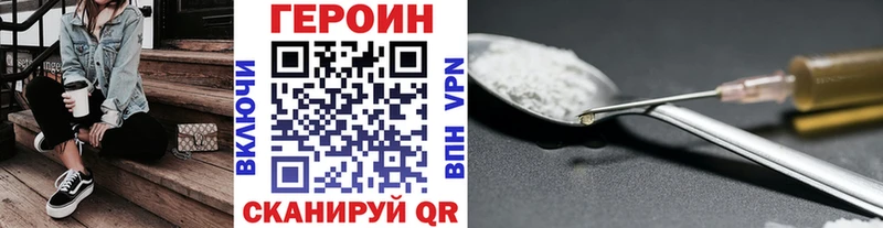 ГЕРОИН белый  Купить закладки  Петушки 