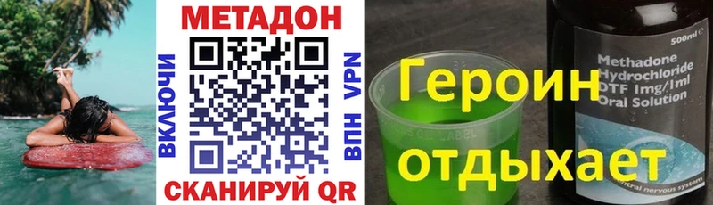 Метадон мёд  Купить где  Петушки 